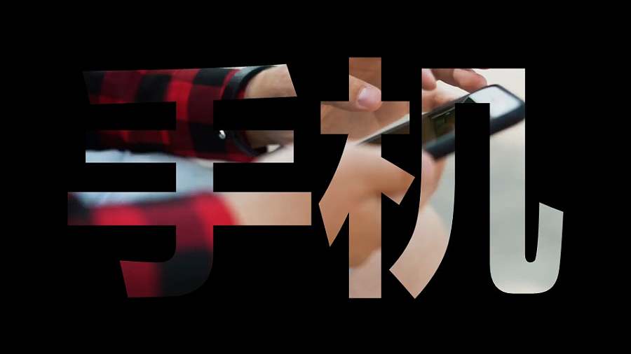 文字遮罩图书室玩手机视频背景PPT动画模板素材下载