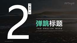 数字从下方弹跳进入边框和文字从上方弹跳进入PPT动画模板素材下载
