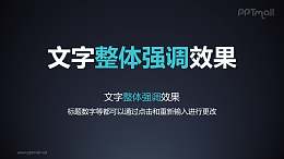 文字进入特效整体强调PPT动画模板素材下载