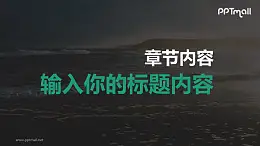 从左向右飞入的主副标题文字PPT动画模板素材下载