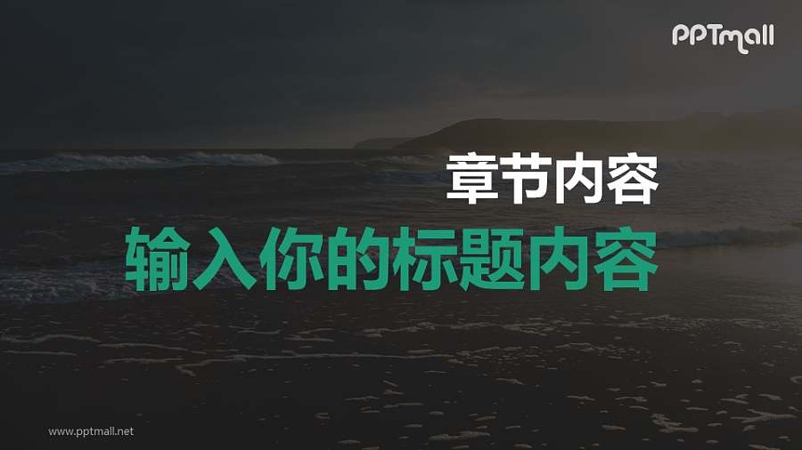 从左向右飞入的主副标题文字PPT动画模板素材下载