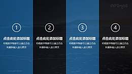 四个带数字的文本框上下同时进入PPT动画模板素材下载