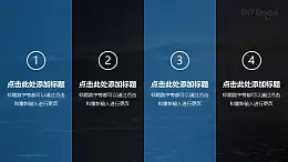 四个带数字的文本框上下同时进入PPT动画模板素材下载