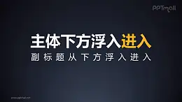 標題從下方浮入進入PPT動畫模板素材下載