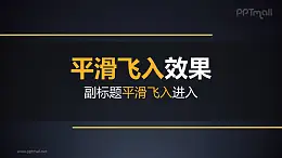 上下邊框標(biāo)題平滑飛入效果PPT動(dòng)畫模板素材下載