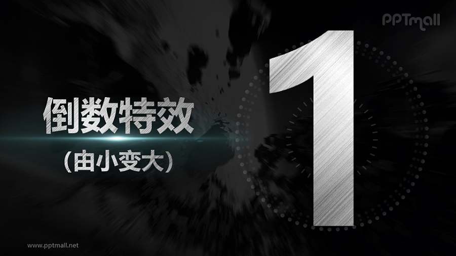 金属质感数字由小变大倒计时PPT动画模板素材下载