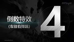 金属质感数字从左往右弹跳进入倒计时PPT动画模板素材下载