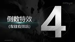 金属质感数字从左往右弹跳进入倒计时PPT动画模板素材下载