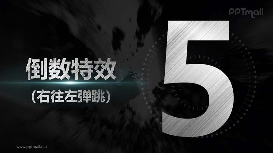 金属质感数字从右往左弹跳进入倒计时PPT动画模板素材下载