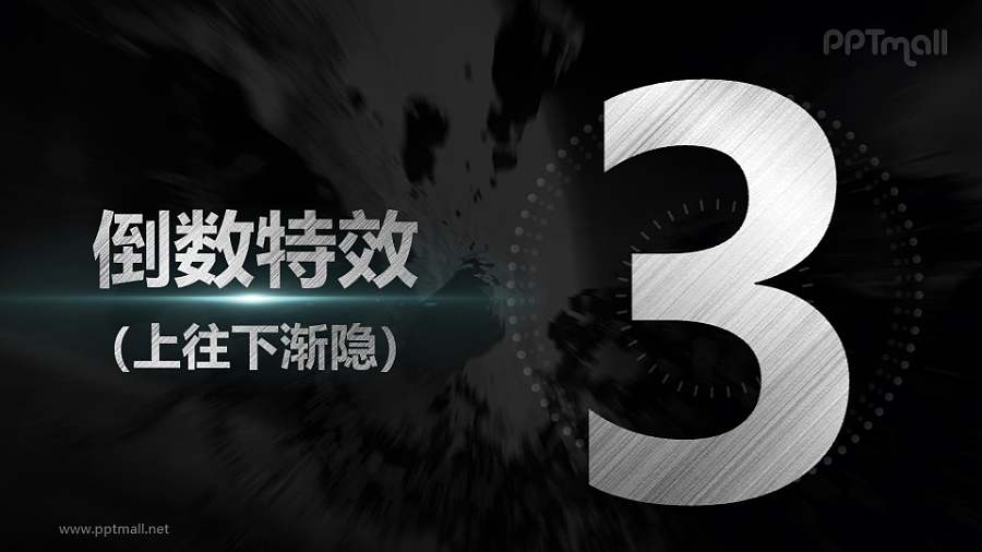 金属质感数字从上往下渐隐倒计时PPT动画模板素材下载