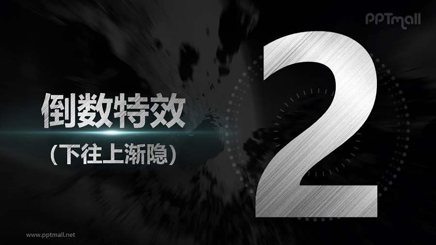 金属质感数字从下往上渐隐倒计时PPT动画模板素材下载