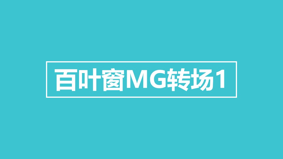  Open the shutter to the left and download the material of the MG transition PPT animation template