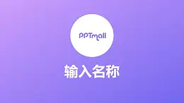 文字出现特效logo旋转出现PPT动画模板素材下载