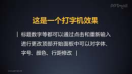 字体依次出现打字机特效PPT动画模板素材下载
