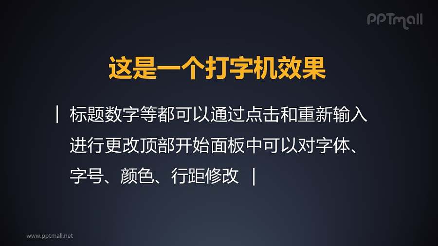字体依次出现打字机特效PPT动画模板素材下载