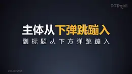 标题从下弹跳蹦入PPT动画模板素材下载
