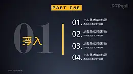 分隔页带数字的文本框从下方浮动进入PPT动画模板素材下载