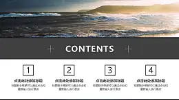 目录页4个文本框从下方依次浮动进入PPT动画模板素材下载
