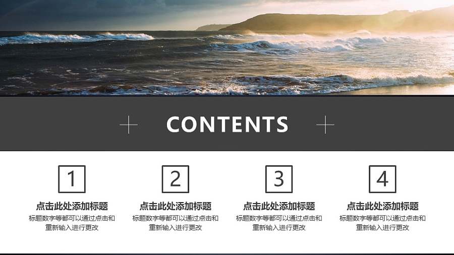 目录页4个文本框从下方依次浮动进入PPT动画模板素材下载