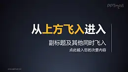标题从上方飞入进入PPT动画模板素材下载