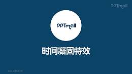 片頭動(dòng)畫時(shí)間凝固PPT動(dòng)畫模板素材下載