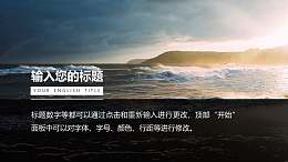 文字逐字进入背景放大PPT动画模板素材下载