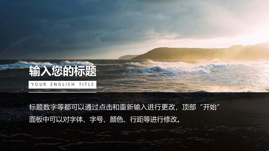 文字逐字进入背景放大PPT动画模板素材下载