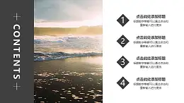 目录页4个文本框右侧依次进入背景图放大特效PPT动画模板素材下载