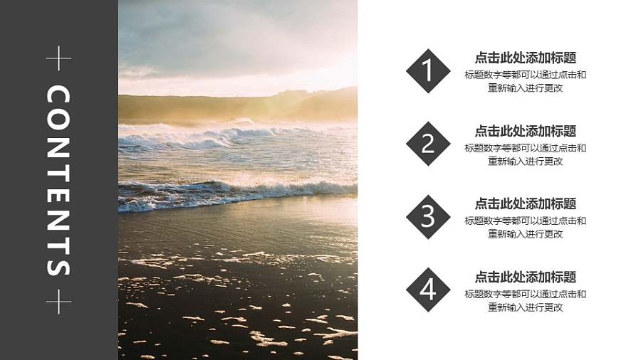 目录页4个文本框右侧依次进入背景图放大特效PPT动画模板素材下载