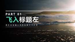 分隔页边框和文字从左侧飞入PPT动画模板素材下载