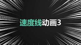 視覺(jué)沖擊黑底白線(xiàn)速度感背景標(biāo)題劇烈震動(dòng)PPT動(dòng)畫(huà)模板素材下載