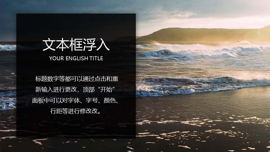 文字框浮入背景微缩PPT动画模板素材下载