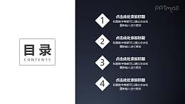 目录页4个带菱形序号的文本框从下方依次浮动进入PPT动画模板素材下载
