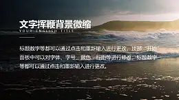 文字挥鞭背景微缩PPT动画模板素材下载