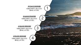 目录页左右拼合4个文本框从左侧依次进入PPT动画模板素材下载