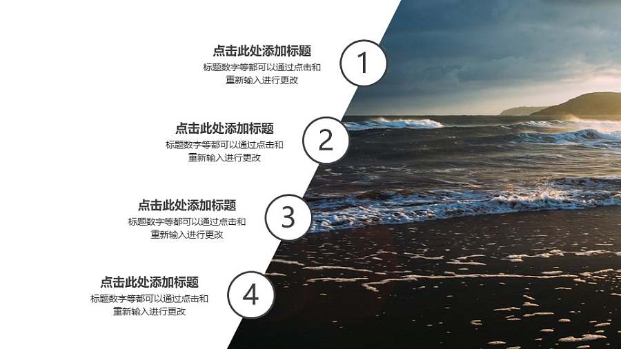 目录页左右拼合4个文本框从左侧依次进入PPT动画模板素材下载