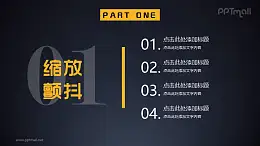 分隔页标题和带数字的文本框缩小抖动进入PPT动画模板素材下载