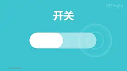 滑動(dòng)開關(guān)片頭動(dòng)畫PPT動(dòng)畫模板素材下載