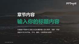 常规正副标题+说明文字组合的PPT动画模板下载