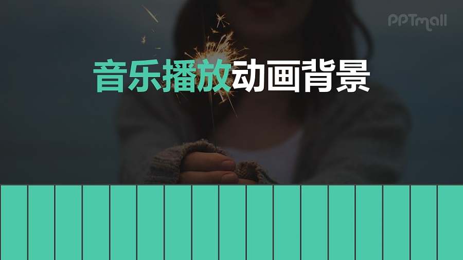半透明背景节奏律动音乐播放器PPT动画模板素材下载