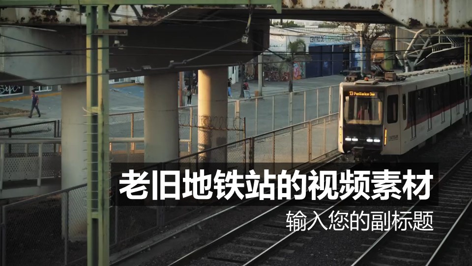 老旧地铁站视频动态背景PPT动画模板素材下载