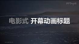 电影开幕式动画PPT动画模板素材下载