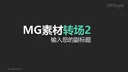 從左下進入MG素材轉(zhuǎn)場效果/標題/首頁/封面PPT動畫模板素材下載