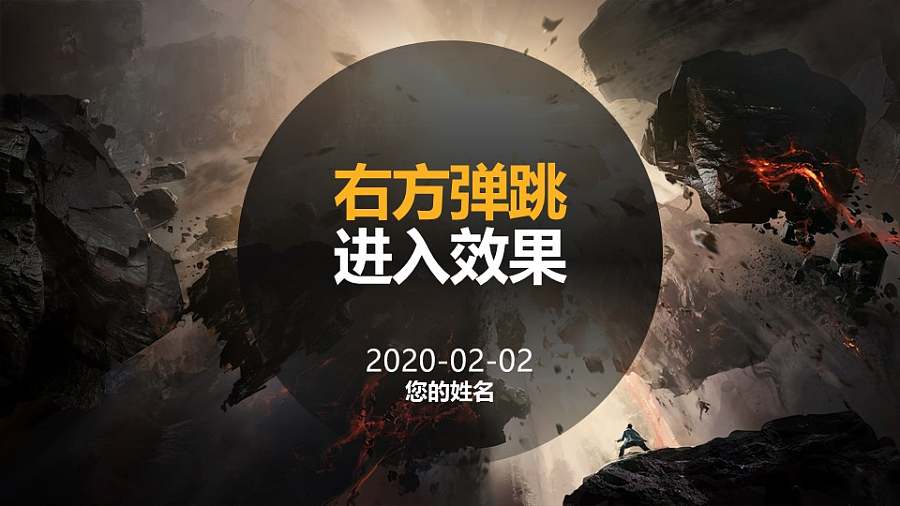 半透明圆形背景上的标题右方弹跳PPT动画模板素材下载