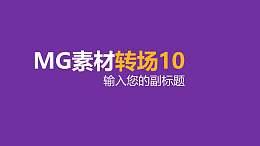 MG素材转场效果背景由中心向四周盒装展开PPT动画模板素材下载