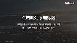挥鞭进入的标题+文字说明PPT动画模板下载