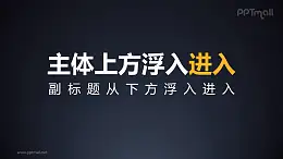 標(biāo)題從上方浮入進入PPT動畫模板素材下載