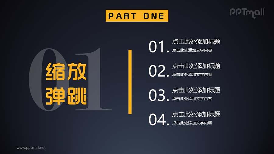 分隔页标题和带数字的文本框弹跳缩放进入PPT动画模板素材下载