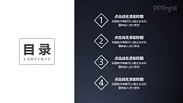 目录页4个带菱形序号的文本框右侧依次进入PPT动画模板素材下载