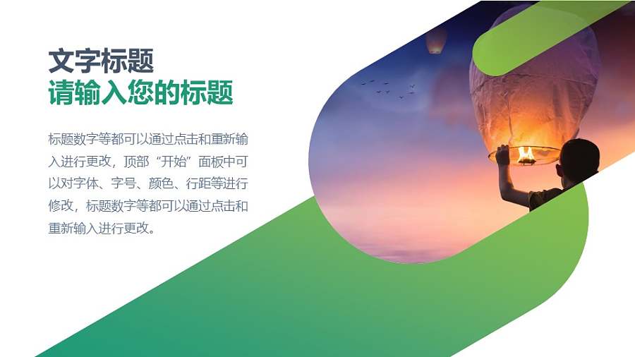 图文排版PPT模板素材下载